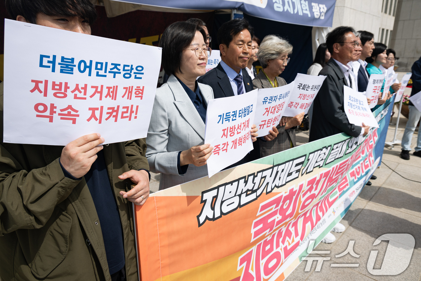 (서울=뉴스1) 유승관 기자 = 서왕진 조국혁신당 대표를 비롯한 개혁진보4당 의원 및 시민사회단체 회원들이 14일 서울 여의도 국회 본청 앞 정치개혁 광장 농성장에서 시민사회-개혁 …