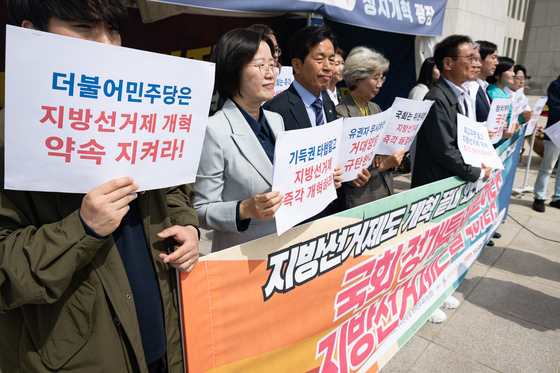 지방선거제 개혁 약속 이행 요구하는 시민사회·개혁진보4당