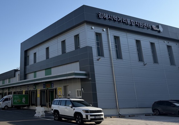 김해시, 올해 공공 급식 지원체계 강화에 211억 투입