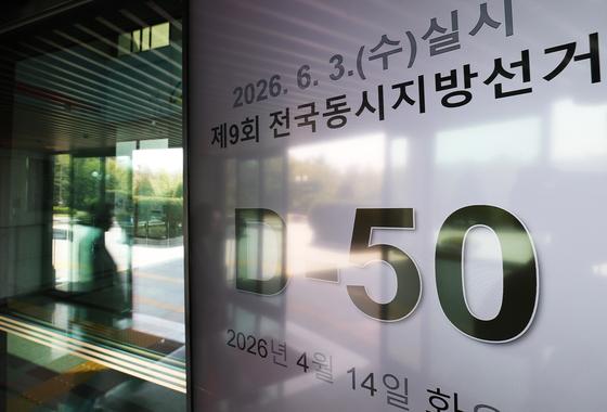 지방선거 '50일 카운트다운'