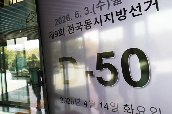 6·3 지방선거, 50일 앞으로