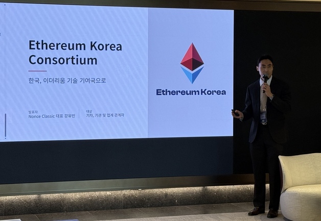 이더리움 코리아 컨소시엄 출범…韓 웹3 "소비 넘어 기여 생태계로 전환"