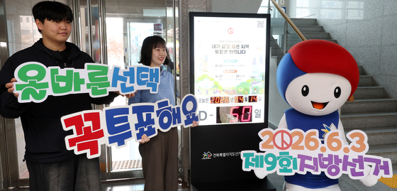 제9회 전국동시지방선거 'D-50'