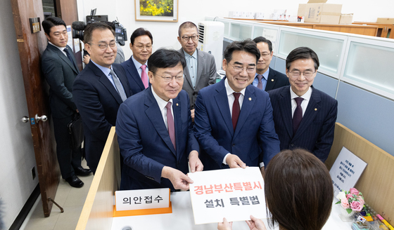 경남부산특별시 설치 특별법 제출