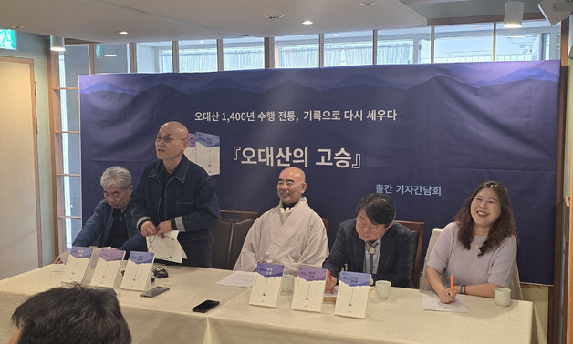 정념스님 "기록하지 않으면 오래 가지 못한다"…월정사 '오대산의 고승' 총서 발간
