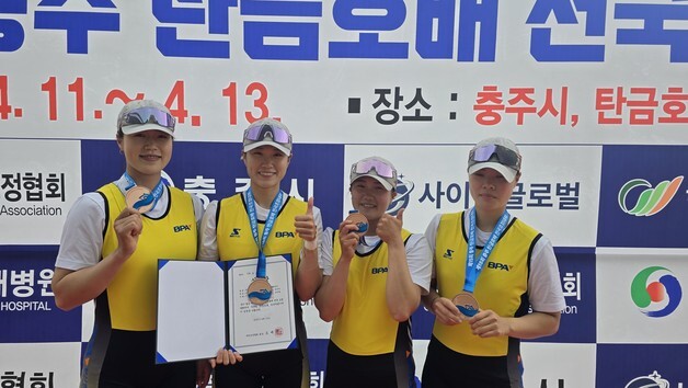 BPA 조정선수단, 충주 탄금호배 전국조정대회서 전 종목 메달
