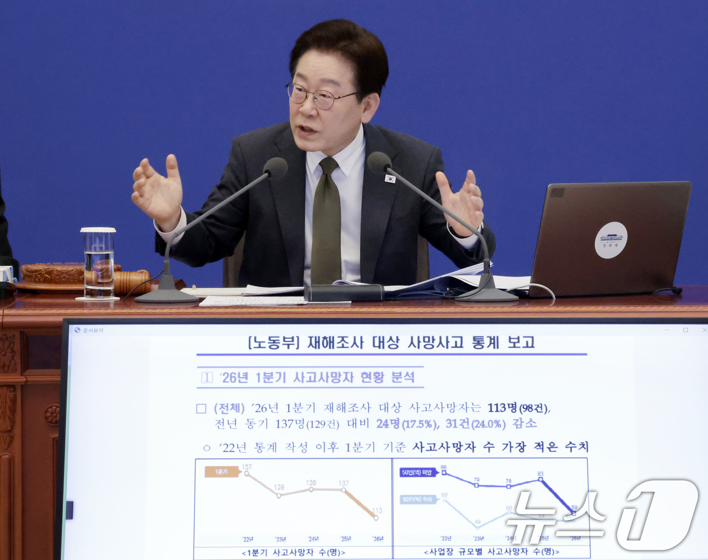 (서울=뉴스1) 이재명 기자 = 이재명 대통령이 14일 청와대에서 열린 제16회 국무회의 겸 제5차 비상경제점검회의에서 발언을 하고 있다. (청와대통신사진기자단) 2026.4.14 …