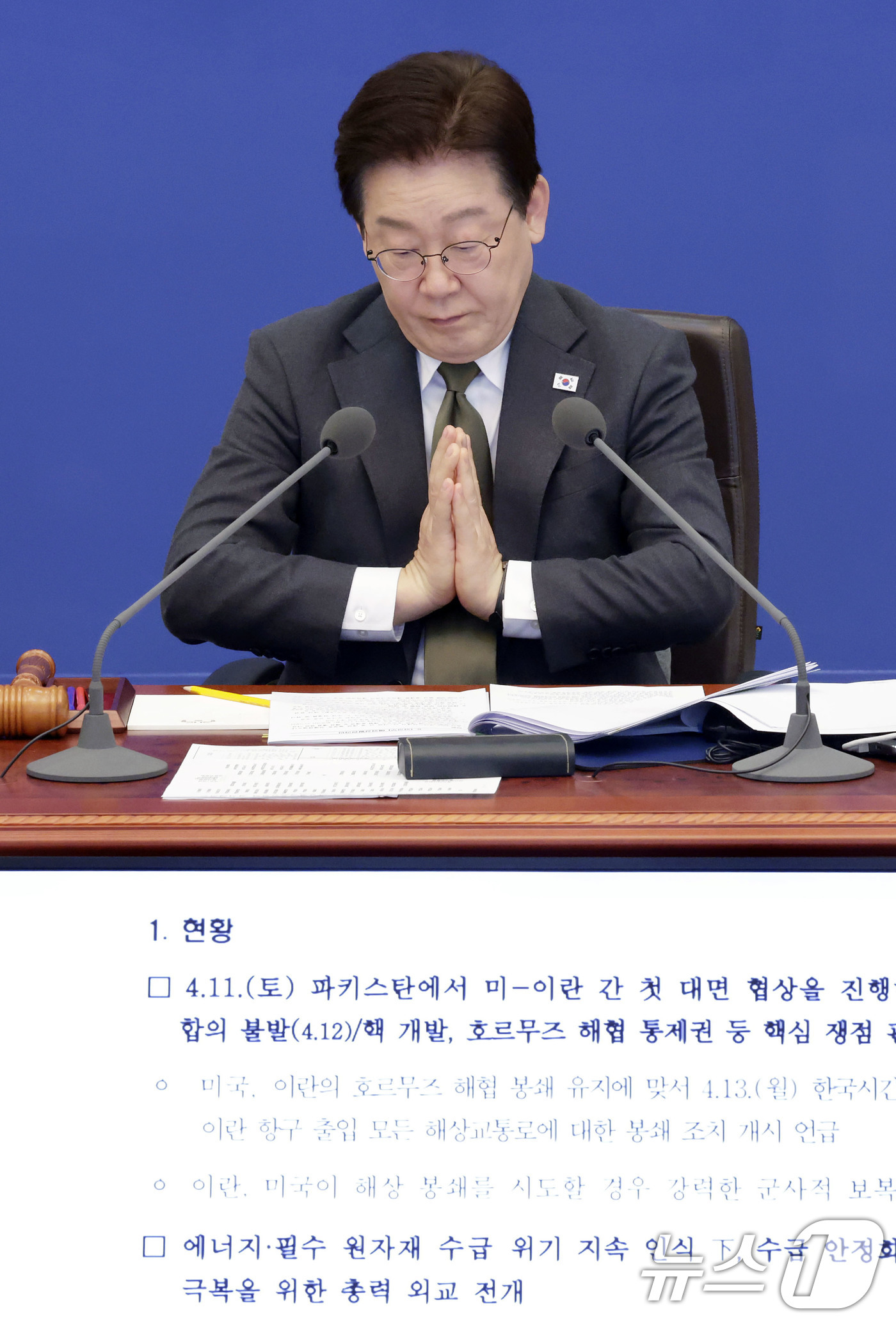 (서울=뉴스1) 이재명 기자 = 이재명 대통령이 14일 청와대에서 열린 제16회 국무회의 겸 제5차 비상경제점검회의에서 자료를 살펴보고 있다. (청와대통신사진기자단) 2026.4. …