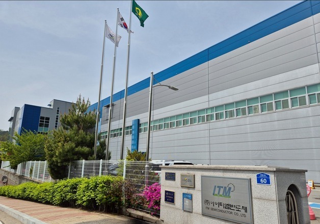 아이티엠반도체, 애플과 거래 중단…"수익성 중심 전환"