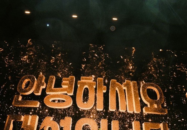 코첼라서 트로트 부른 대성, K팝 찐 광기…외신도 "독보적" 반응 [N이슈]