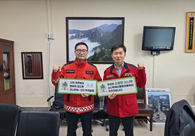 동부산림청, 강원도와 소나무재선충병 확산 차단 '맞손'
