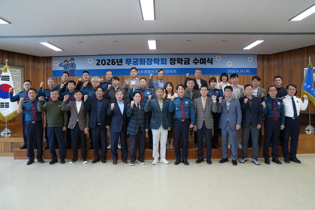 속초경찰서 장학회, 올해도 3000만원 전달…누적 4억 돌파