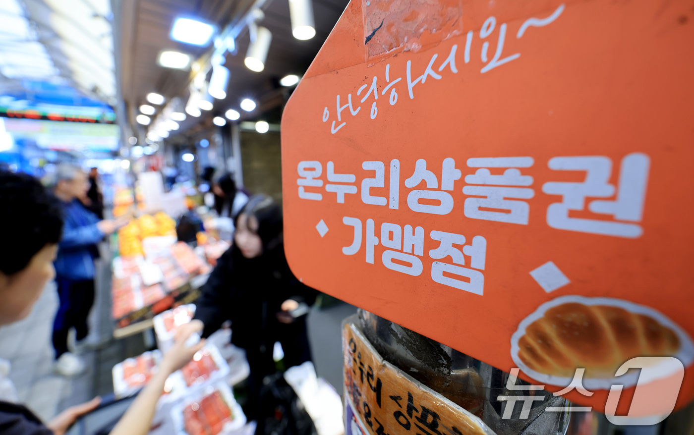 (서울=뉴스1) 이호윤 기자 = 정부가 중동 사태 장기화로 인한 고유가 피해 지원금을 70%의 국민에게 1인당 10만 원에서 최대 60만 원까지 오는 27일부터 차등 지급한다. 사 …