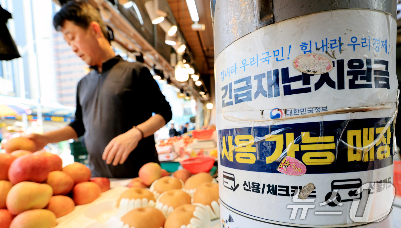 (서울=뉴스1) 이호윤 기자 = 정부가 중동 사태 장기화로 인한 고유가 피해 지원금을 70%의 국민에게 1인당 10만 원에서 최대 60만 원까지 오는 27일부터 차등 지급한다. 사 …