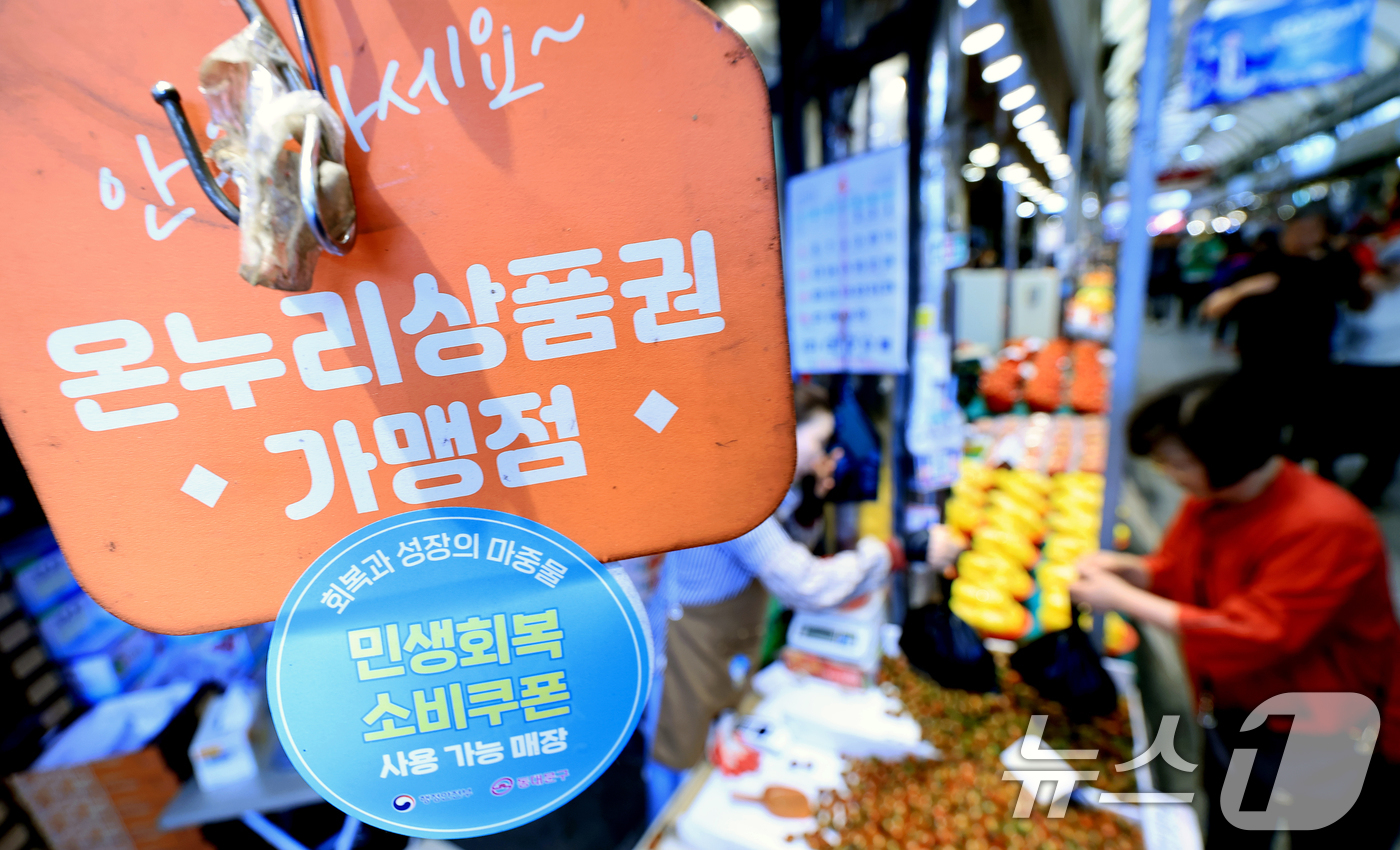 (서울=뉴스1) 이호윤 기자 = 정부가 중동 사태 장기화로 인한 고유가 피해 지원금을 70%의 국민에게 1인당 10만 원에서 최대 60만 원까지 오는 27일부터 차등 지급한다. 사 …