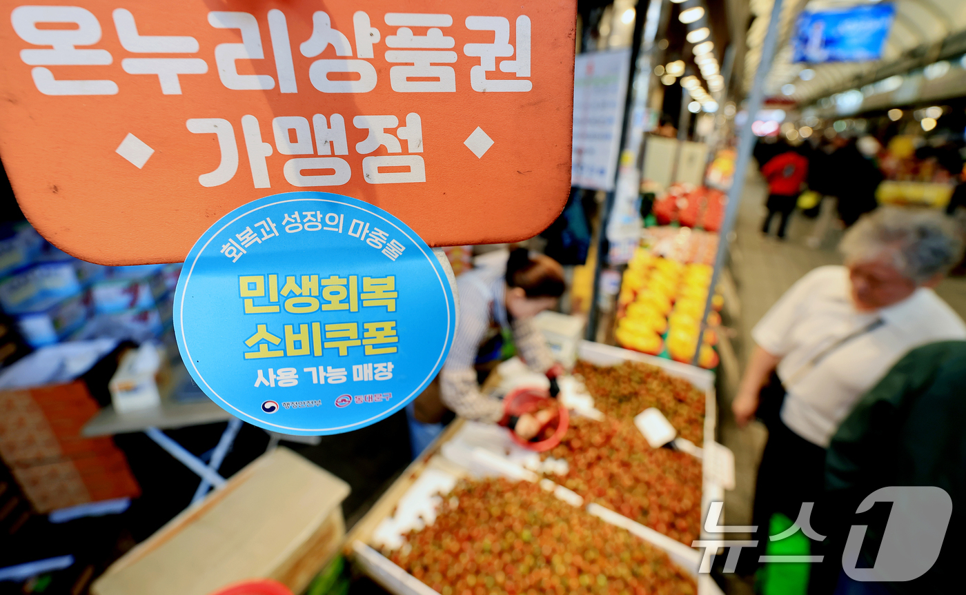 (서울=뉴스1) 이호윤 기자 = 정부가 중동 사태 장기화로 인한 고유가 피해 지원금을 70%의 국민에게 1인당 10만 원에서 최대 60만 원까지 오는 27일부터 차등 지급한다. 사 …