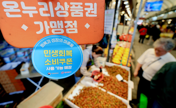 이재명 대통령 '고유가 피해 지원금 민생현장 투입 시급'