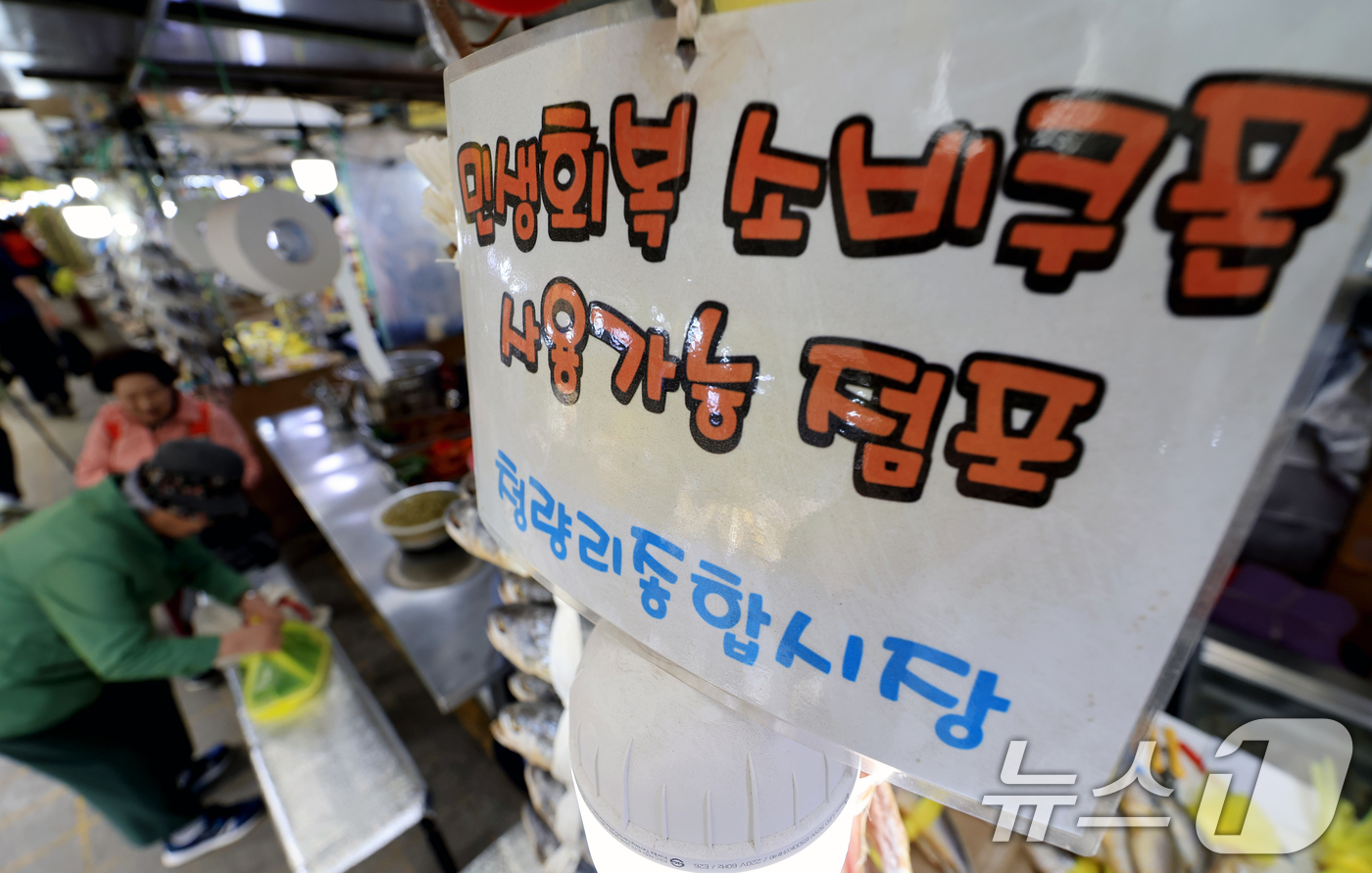 (서울=뉴스1) 이호윤 기자 = 정부가 중동 사태 장기화로 인한 고유가 피해 지원금을 70%의 국민에게 1인당 10만 원에서 최대 60만 원까지 오는 27일부터 차등 지급한다. 사 …