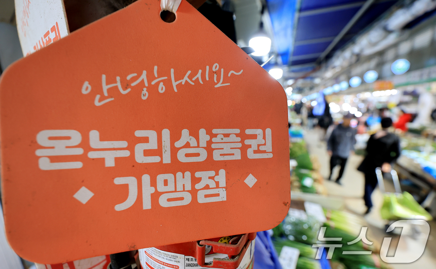 (서울=뉴스1) 이호윤 기자 = 정부가 중동 사태 장기화로 인한 고유가 피해 지원금을 70%의 국민에게 1인당 10만 원에서 최대 60만 원까지 오는 27일부터 차등 지급한다. 사 …