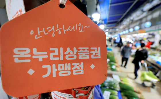 고유가 지원금 오는 27일부터 지급