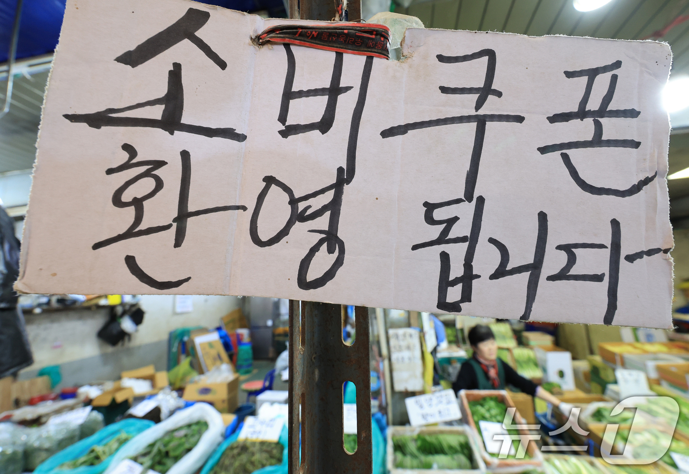 (서울=뉴스1) 이호윤 기자 = 정부가 중동 사태 장기화로 인한 고유가 피해 지원금을 70%의 국민에게 1인당 10만 원에서 최대 60만 원까지 오는 27일부터 차등 지급한다. 사 …