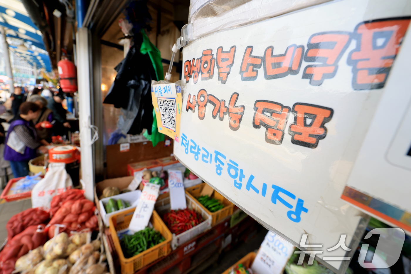 (서울=뉴스1) 이호윤 기자 = 정부가 중동 사태 장기화로 인한 고유가 피해 지원금을 70%의 국민에게 1인당 10만 원에서 최대 60만 원까지 오는 27일부터 차등 지급한다. 사 …