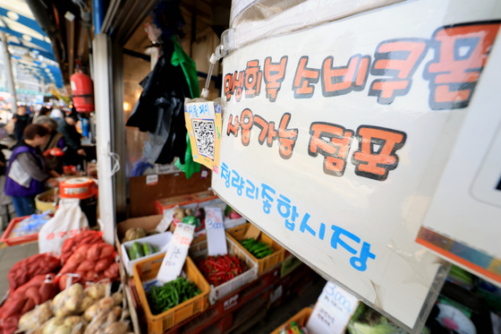 이 대통령 '고유가 피해지원금 발 빠른 민생현장 투입 시급, 비인권적 행태 반복되지 않게 유념'