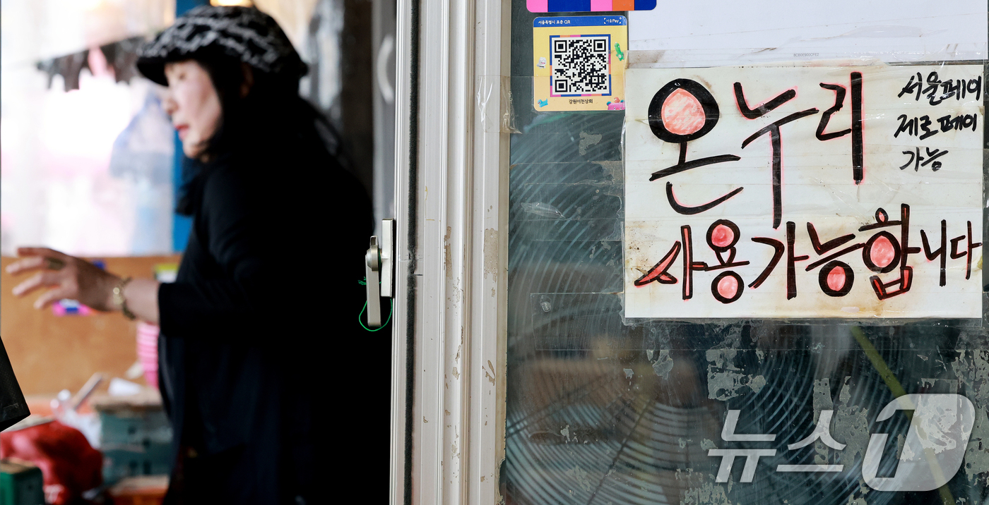 (서울=뉴스1) 이호윤 기자 = 정부가 중동 사태 장기화로 인한 고유가 피해 지원금을 70%의 국민에게 1인당 10만 원에서 최대 60만 원까지 오는 27일부터 차등 지급한다. 사 …