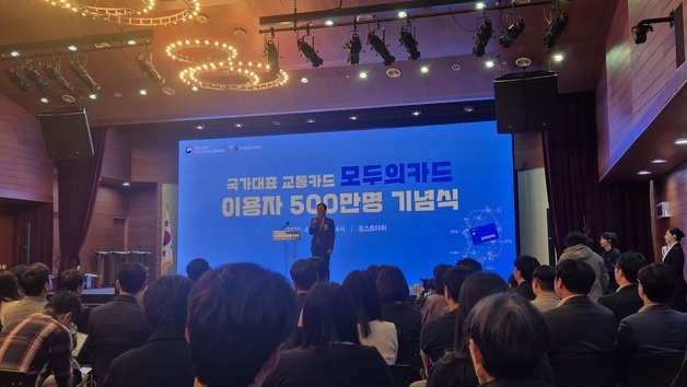 김윤덕 장관 "모두의카드 500만 돌파 감사…대중교통 정책 더 강화"