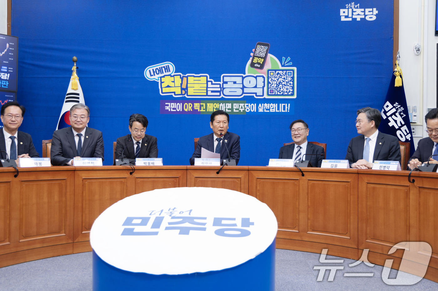 (서울=뉴스1) 이승배 기자 = 정청래 더불어민주당 대표가 14일 서울 여의도 국회에서 열린 착!붙 공약 프로젝트 6·7호 공약 발표에서 모두발언을 하고 있다. 2026.4.14/ …