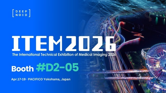 '의료AI' 딥노이드, 日 전시회서 딥뉴로 등 핵심 솔루션 시연
