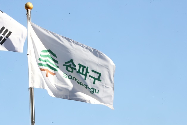 송파구, 매니페스토 공약이행 평가 최우수…공약 이행률 87%