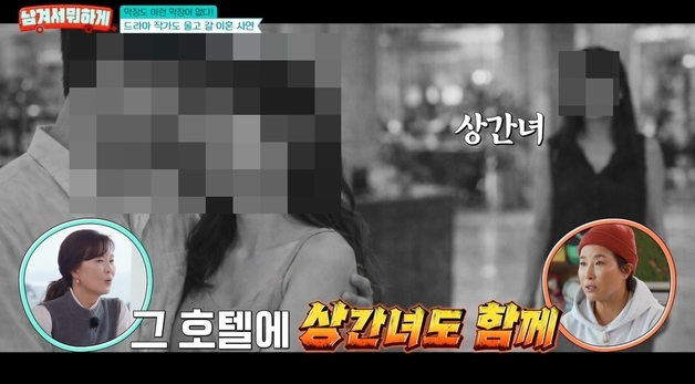 신혼여행 호텔 찾아온 '상간녀'…또 다른 불륜에 분노, 본처에게 증거 넘겼다