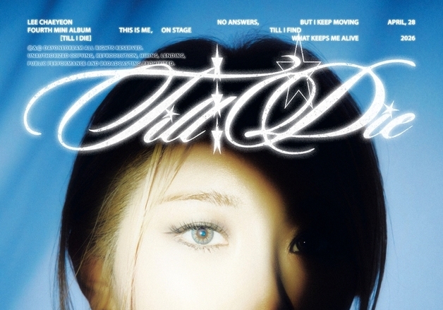 이채연, 신보 포스터 공개…4월 28일 컴백 확정