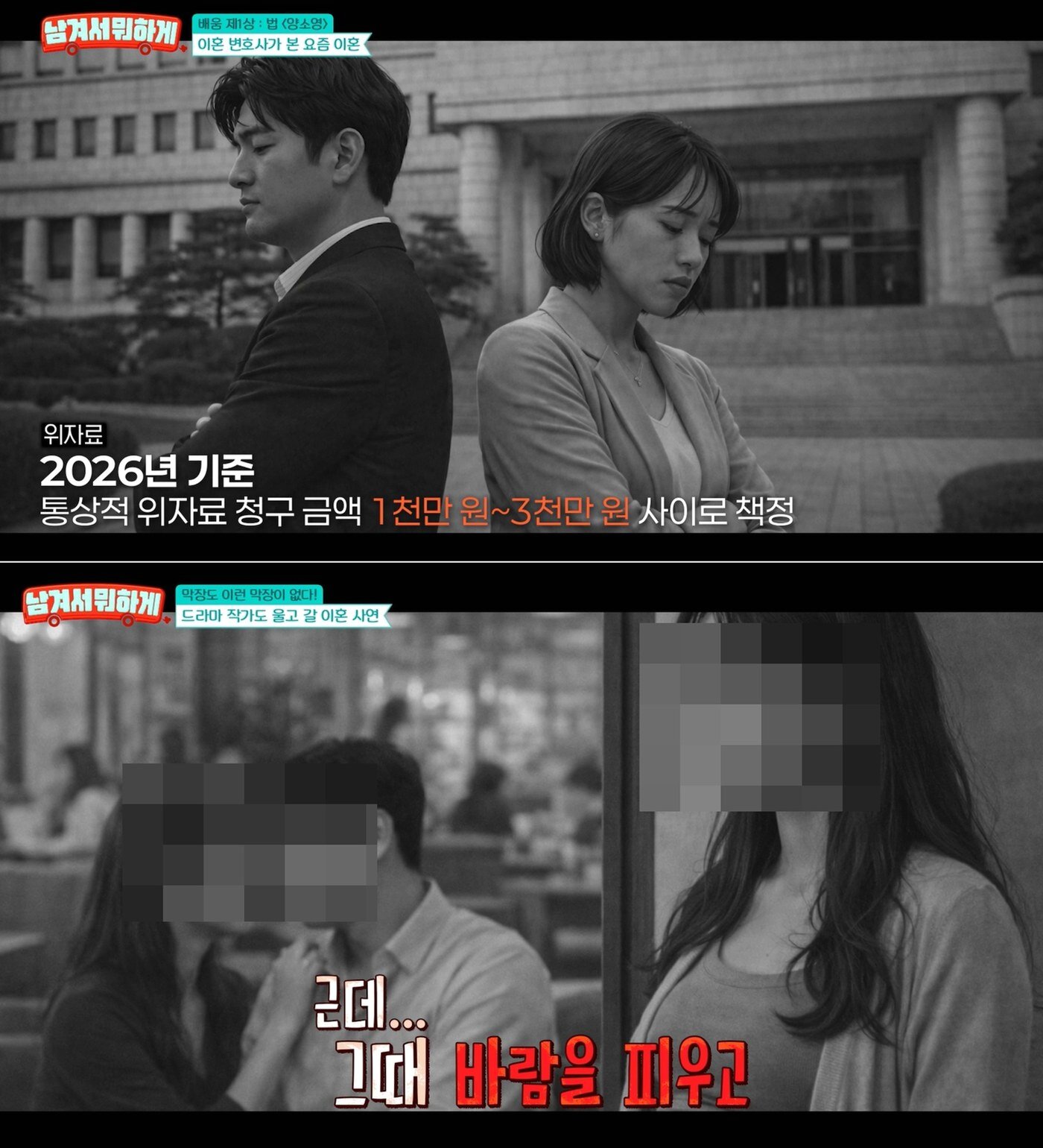 본문 이미지 - tvN STORY '남겨서 뭐하게'