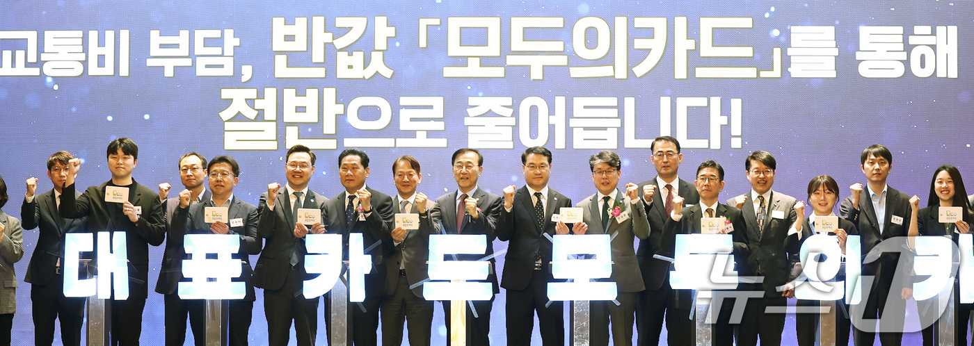 (서울=뉴스1) 구윤성 기자 = 김윤덕 국토교통부 장관과 김용석 대도시권광역교통위원장 등 참석자들이 14일 오후 서울 중구 포스트타워에서 열린 '모두의 카드' 이용자 500만명 기 …