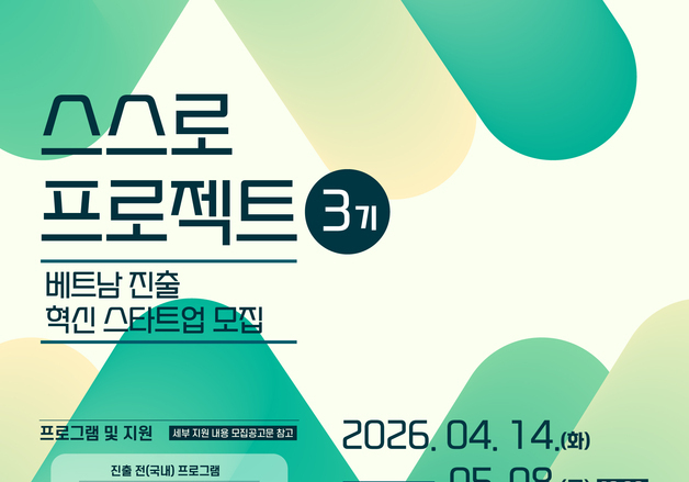 남부발전, 비수도권 스타트업 베트남 진출 지원