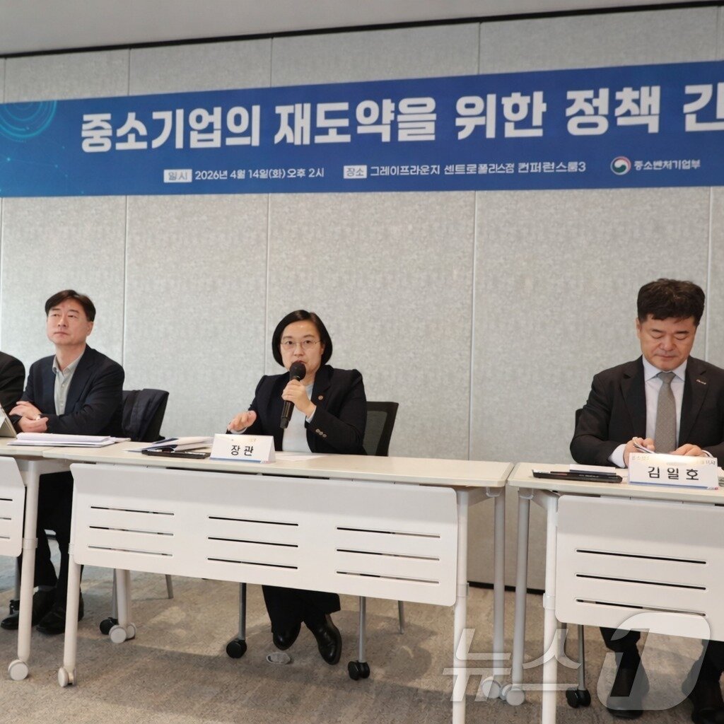 본문 이미지 - 한성숙 중소벤처기업부 장관이 14일 오후 서울 종로구 그레이프라운지 센트로폴리스점에서 열린 중소기업의 재도약을 위한 정책 간담회에서 모두발언을 하고 있다. (중소벤처기업부 제공. 재판매 및 DB 금지) 2026.4.14 ⓒ 뉴스1