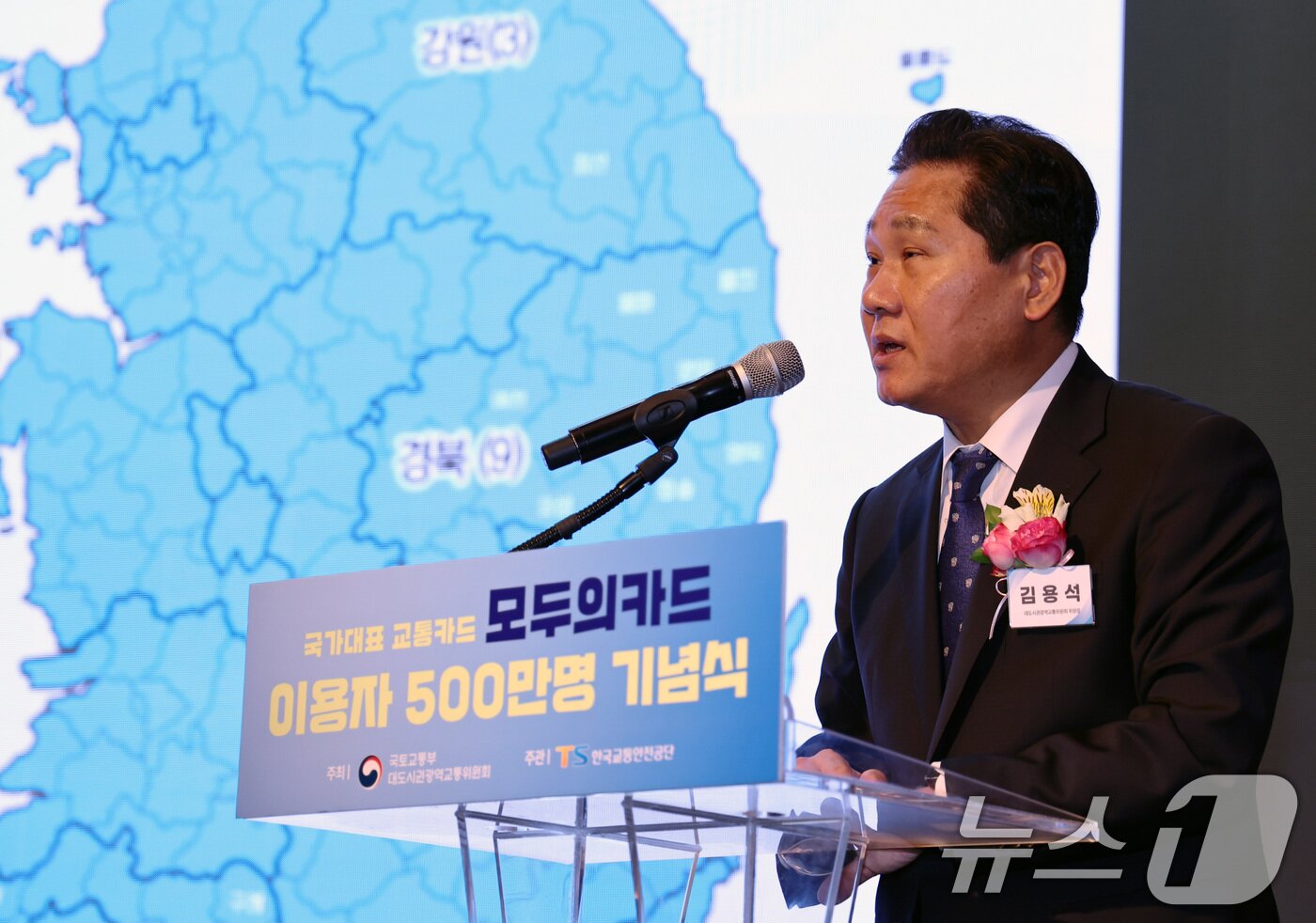 본문 이미지 - 김용석 국토교통부 대도시권광역교통위원장이 14일 오후 서울 중구 포스트타워에서 열린 '모두의 카드' 이용자 500만명 기념식에서 경과보고를 하고 있다. 2026.4.14 ⓒ 뉴스1 구윤성 기자