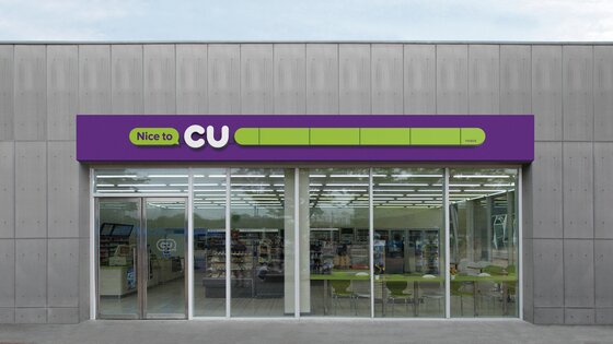 본문 이미지 -  (CU 점포 전경).