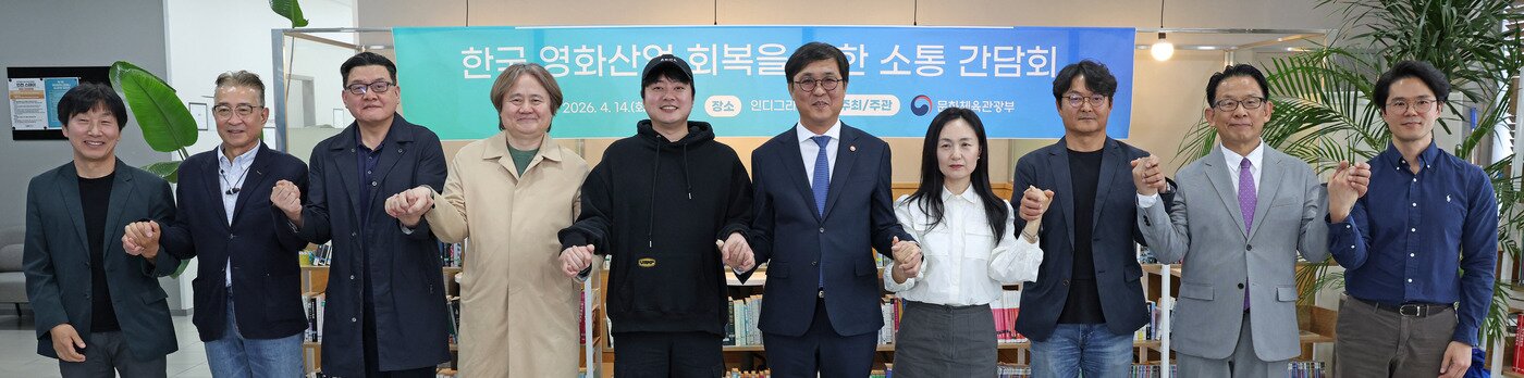 본문 이미지 - 최휘영 문화체육관광부 장관이 14일 서울 중구 인디그라운드에서 열린 간담회에서 김병인 한국시나리오작가협회 이사장, 김승범 나이너스엔터테인먼트 대표, 백재호 한국독립영화협회 이사장, 양우석 감독, 이동하 한국영화프로듀서조합 대표 등을 만나 현안을 논의했다.