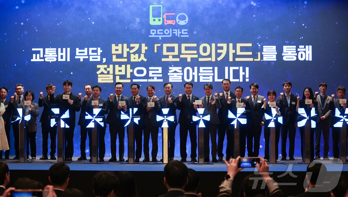(서울=뉴스1) 이종수 인턴기자 = 14일 서울 중구 명동 포스트타워에서 열린 ‘모두의카드’ 이용자 500만명 기념식에서 김윤덕 국토교통부 장관을 비롯한 참석자들이 기념촬영을 하고 …