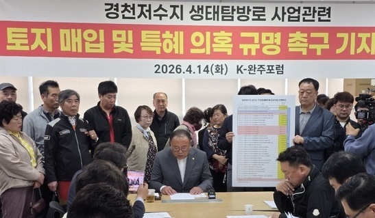 완주 경천저수지 개발 관련 의혹 제기에…유희태 "사실 왜곡 정치공세"