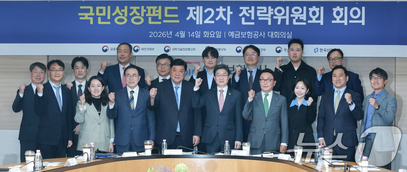 (서울=뉴스1) 임세영 기자 = 이억원 금융위원장, 서정진 셀트리온 회장, 박현주 미래에셋 회장 등 참석자들이 14일 서울 중구 예금보험공사에서 열린 국민성장펀드 제2차 전략위원회 …