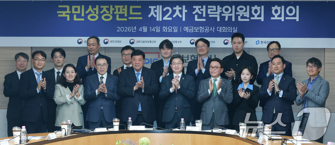 (서울=뉴스1) 임세영 기자 = 이억원 금융위원장, 서정진 셀트리온 회장, 박현주 미래에셋 회장 등 참석자들이 14일 서울 중구 예금보험공사에서 열린 국민성장펀드 제2차 전략위원회 …
