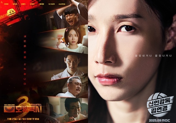 '모범택시3'·'신인감독 김연경', '한국PD대상' 작품상 수상