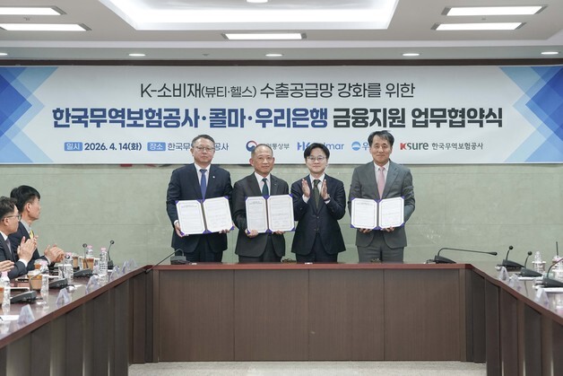 한국콜마, 무역보험공사·우리은행과 맞손…K뷰티 수출 공급망 지원 확대