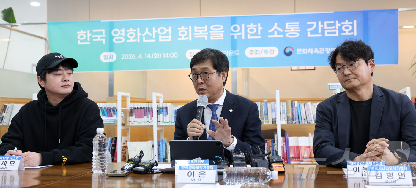 (서울=뉴스1) = 최휘영 문화체육관광부 장관이 14일 오후 서울 중구 인디그라운드에서 열린 한국 영화산업 회복을 위한 소통 간담회에서 발언을 하고 있다. (문화체육관광부 제공. …