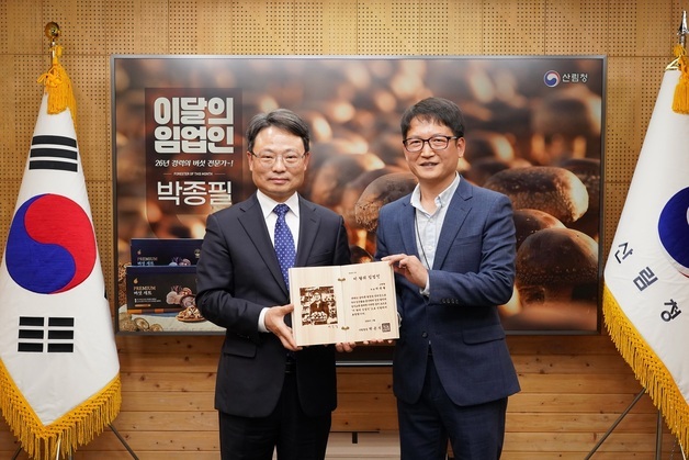 [동정]산림청장, 박종필 그린팜 대표에 '3월의 임업인' 상패 전달