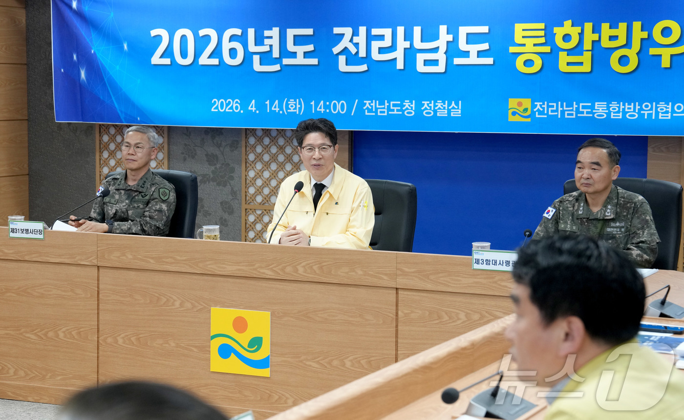 (무안=뉴스1) 전원 기자 = 황기연 전라남도지사 권한대행이 14일 오후 도청 정철실에서 2026 전라남도 통합방위회의를 주재하고 있다. (전남도 제공. 재판매 및 DB금지) 20 …